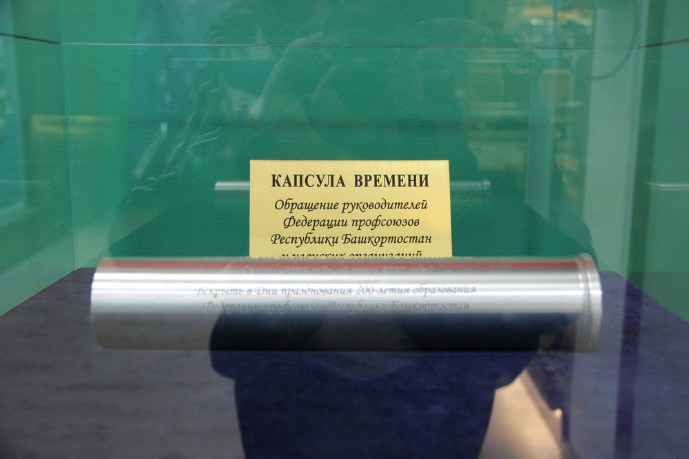 Отсчет эры "Капсулы времени" запущен