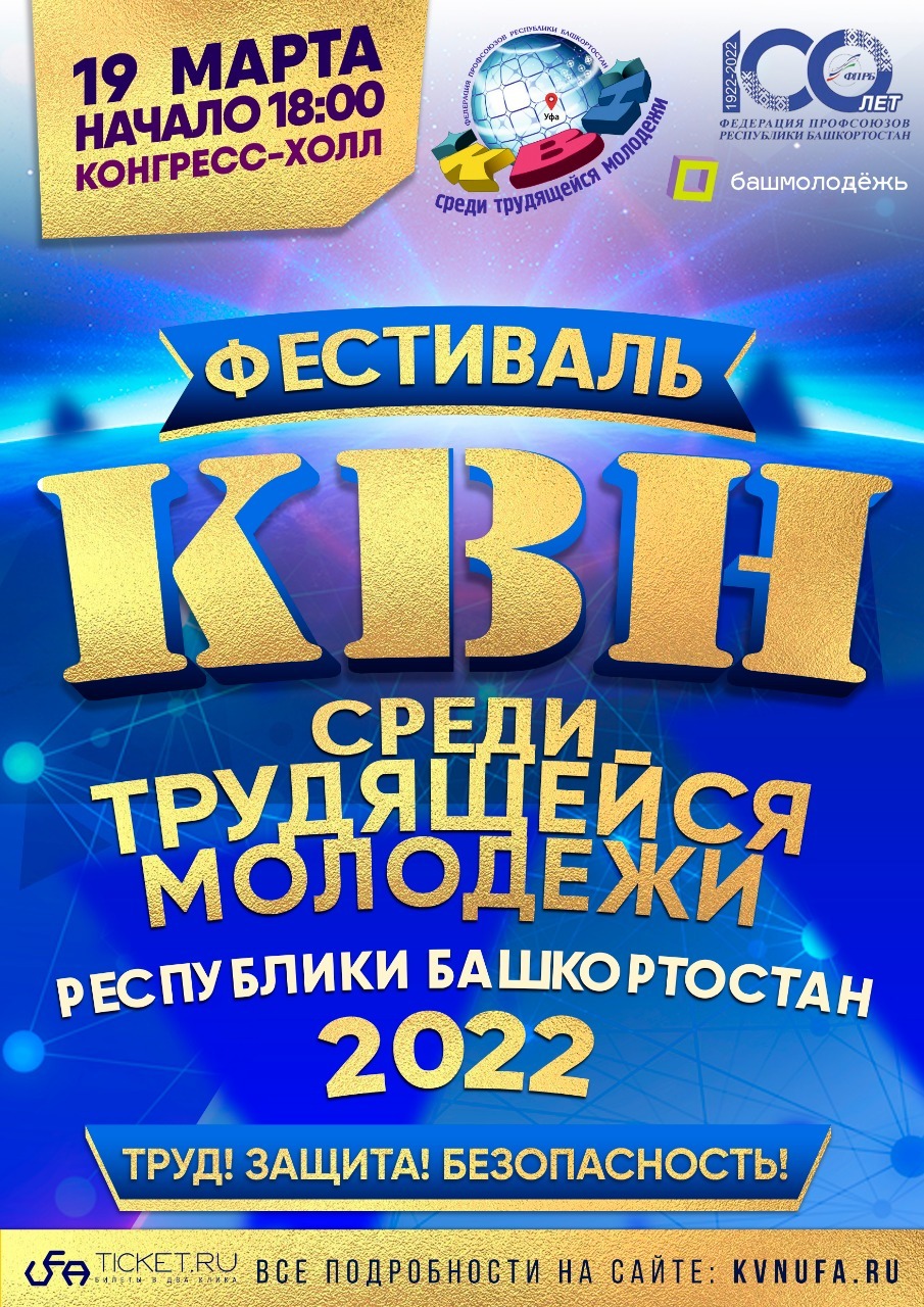 Мы начинаем КВН-2022!