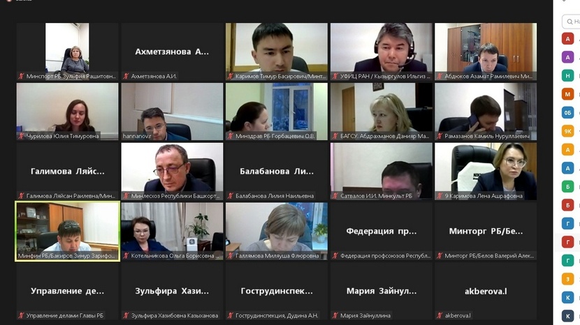 Заседание в режиме ВКС