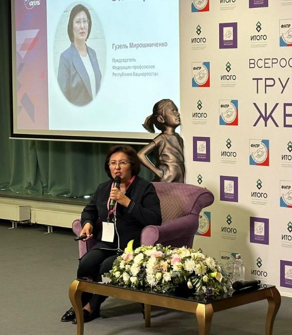 Принята Резолюция I Всероссийского форума трудящихся женщин Принята Резолюция I Всероссийского форума трудящихся женщин