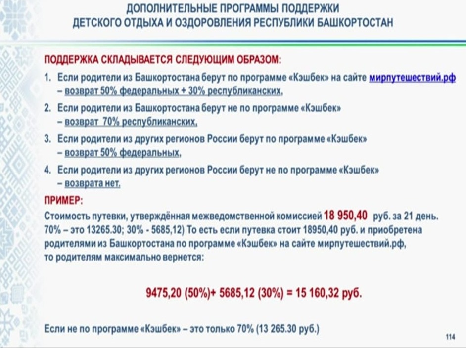 Детский отдых по-новому