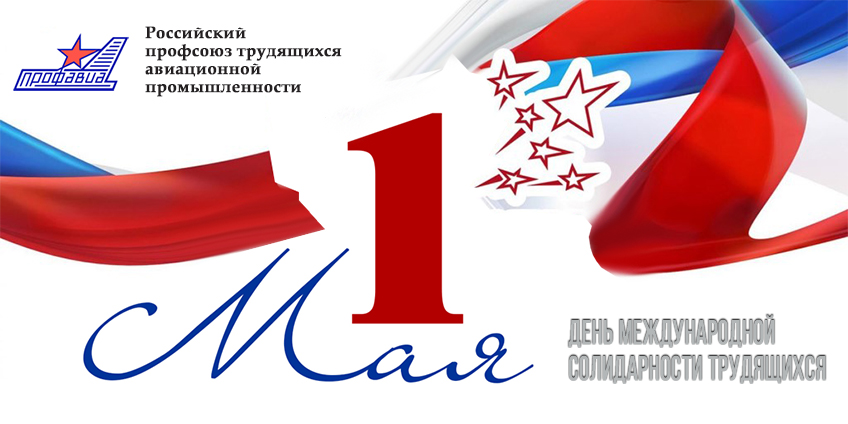 С праздником единства и солидарности!