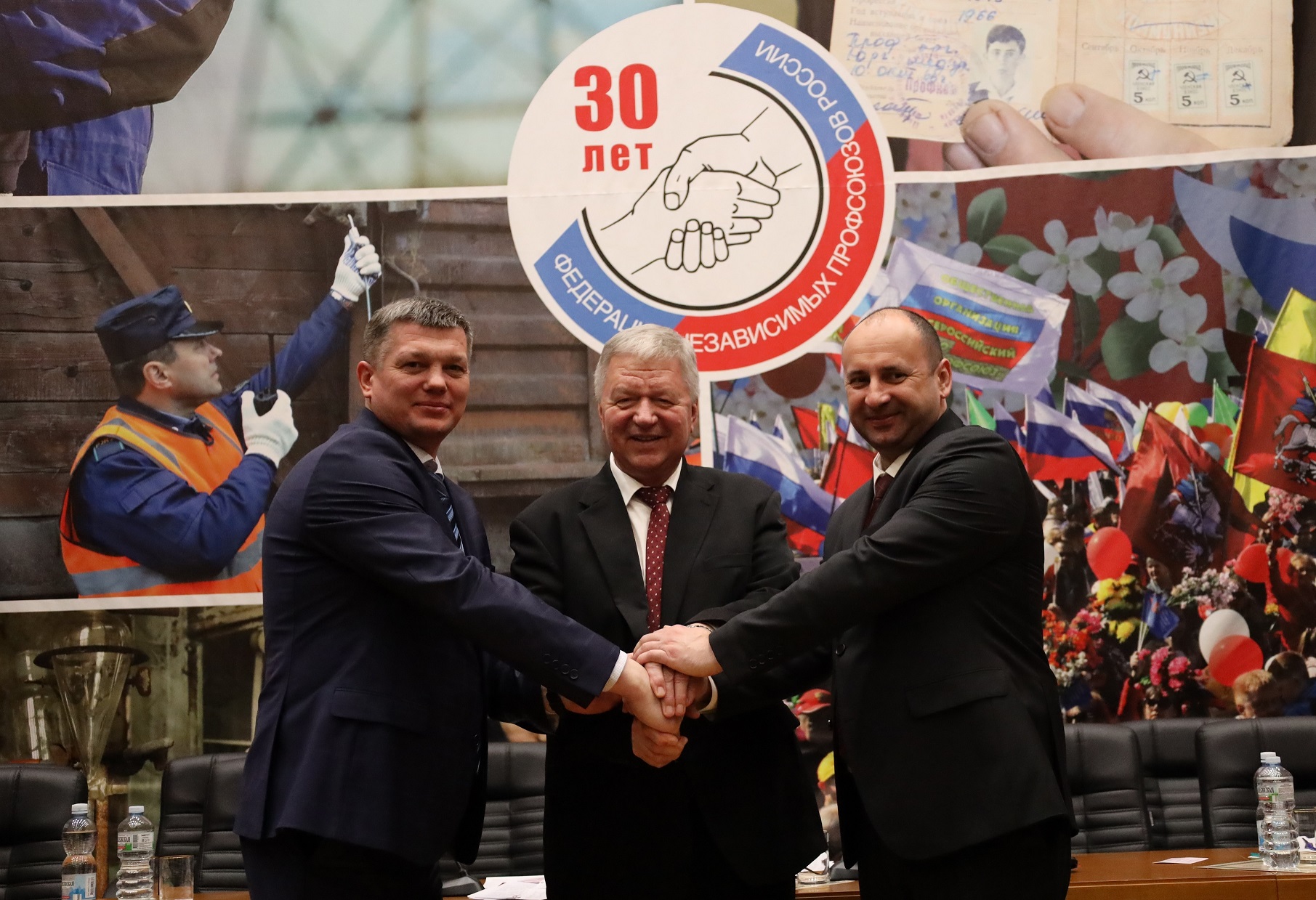 Заседание Генерального Совета ФНПР
