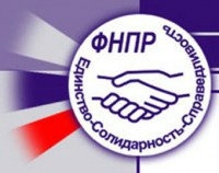 7 февраля открывается IX съезд ФНПР