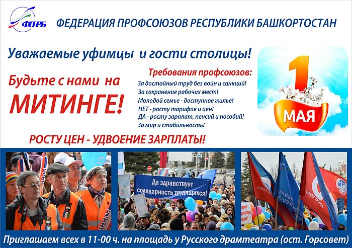 Все на Первомай!!!