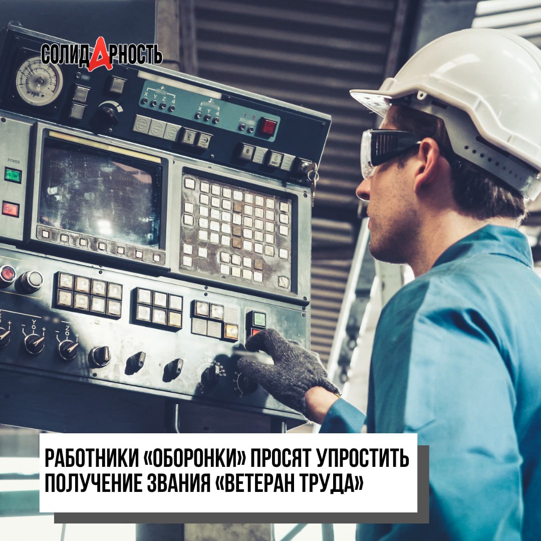 Упростить получение звание "Ветеран труда"