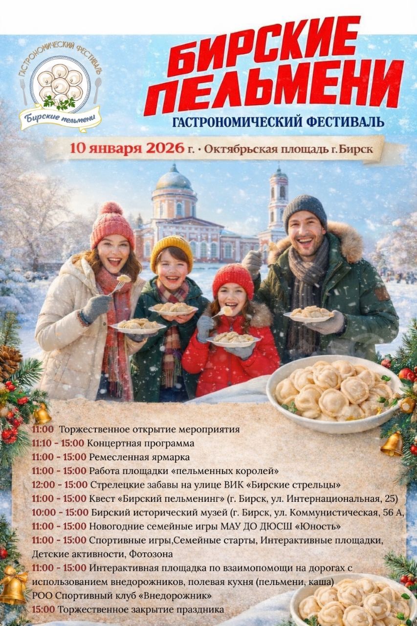 Вкусное мероприятие